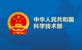 科技部：基因编辑婴儿如确认已出生，将按中国法律进行处理