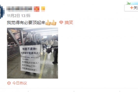 “明星不是神，科学家才最伟大”意在diss明星吗？