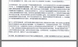 独家：基因编辑婴儿伦理审查文件“签字”者称不知情、未参会、没签字