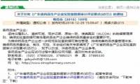 国内首部药企实验室数据可靠性检查指南重磅发布