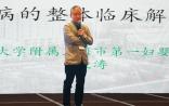 段涛：我国测序能力世界第一，但临床应用层面太不充分