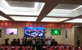 威斯腾生物祝贺哈佛医学院归国学者论坛（2017.重庆）精彩落幕
