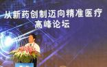 詹启敏院士：“十三五”生物医学领域7大共识，第一批或启动干细胞