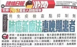 香港肿瘤患者免疫治疗效果显著，专家称十年内将取代化疗？!
