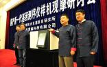 新一代国产基因测序仪亮相长春