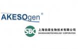 上海伯豪与美国AKESOgen就跨国基因组学服务达成合作协议