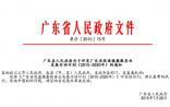 广东省发文：2020年健康产业规模达万亿，创新发展基因治疗等个体化高端医疗