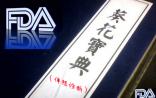 想学“对症下药”的伴随诊断？看FDA最新发布的“葵花宝典”