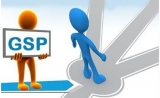 定了！GMP、GSP认证取消！批文转让大放开