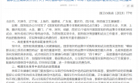 卫健委发布“4+7”中选药品临床配备要求