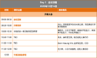 聚焦新冠疫苗与大分子生物药GMP生产, Bio S&T生物医药年度盛会12月重磅开启！