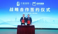 诺辉健康、中康国际达成战略合作，肠癌筛查惠及胶东半岛