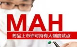 上海将率先试点医疗器械注册人制度