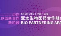 重磅回归！Bio Partnering APAC 2021开年与您再次相约上海！