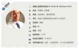 找好医生——美国心血管专科医生Dr.Brett M.Wertman M.D.