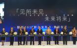 联影CMEF“号称”重新定义精准医疗，+华大、+迈瑞究竟要干什么？