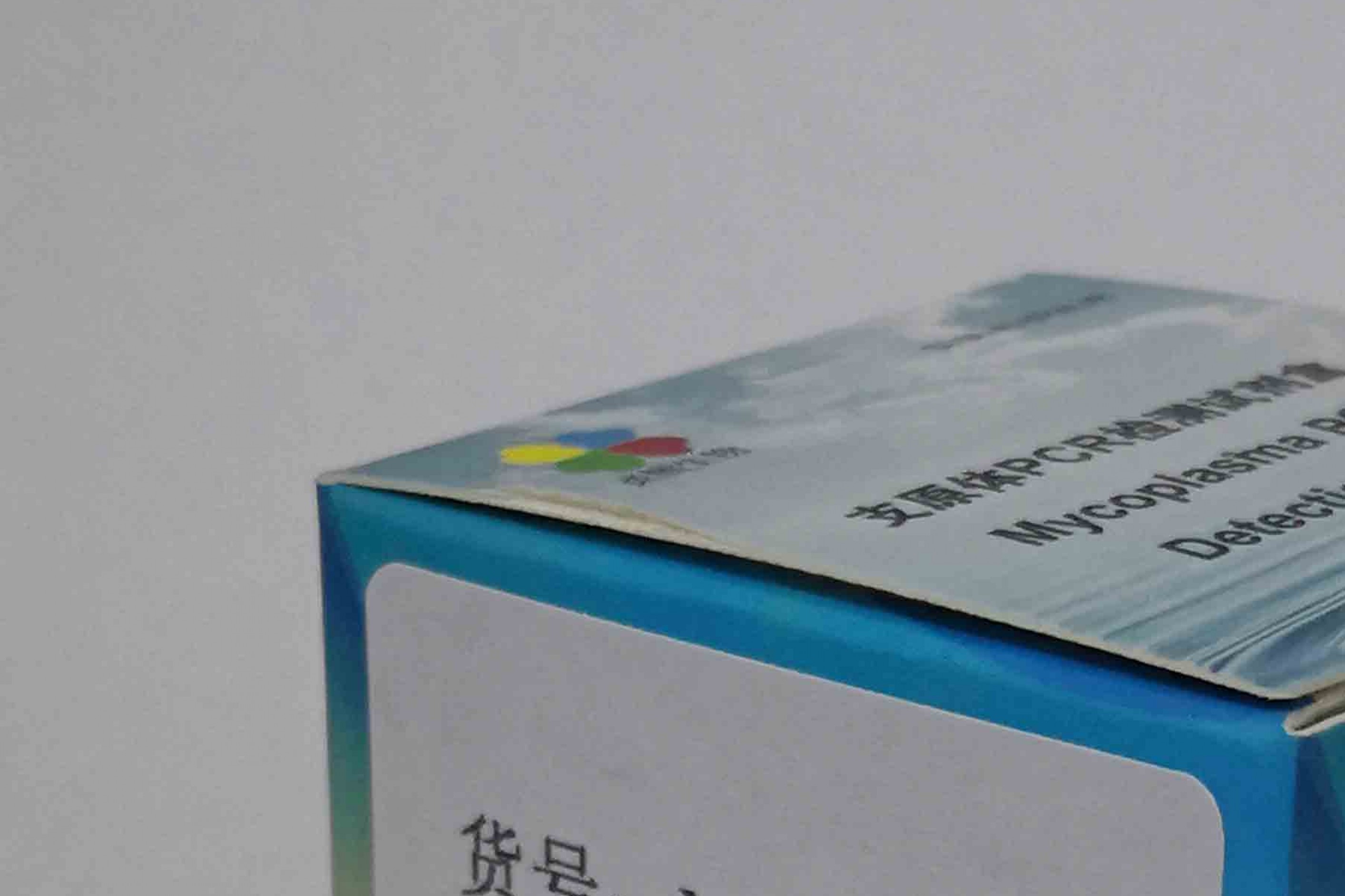 差异脲原体PCR检测试剂盒