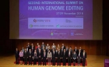 第二届人类基因组编辑国际峰会，贺建奎未出席开幕礼