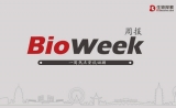 BioWeek一周资讯回顾：《“十三五”医疗器械科技创新专项规划》重磅发布！点