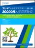 第二届“菲沙杯”生物信息项目设计大赛决赛开赛在即  3万元大奖花落谁家