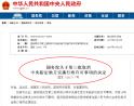 国务院发布《决定》，加快网上药店增开进程