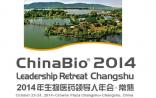 ChinaBio：2014全球生物医药领导人年会在苏举办