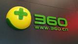 奇虎360：牵手北京国际消费电子展，是发展之需