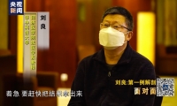 首例新冠肺炎逝者遗体解剖报告发布！专访主刀医生刘良