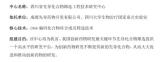 新药筛选新起点：四川省先导化合物筛选工程技术研究中心暨DNA编码化合物库筛