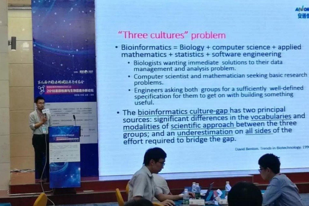 这个论坛上，安诺优达分享了临床领域的生物信息分析干货……