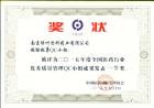 绿叶思科QC小组喜获2015年度全国医药行业优秀质量管理小组成果发表一等奖