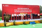天隆科技产业园项目奠基仪式顺利举行