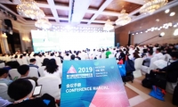 2019第八届中国罕见病高峰论坛在深圳隆重开幕