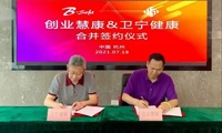 A吃A！国内两家医疗IT龙头企业停牌筹备合并