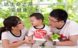 金融界力荐生物潜力股：达安基因