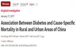JAMA：51万样本！中国成年糖尿病患者平均“减寿”9年