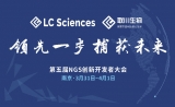 NGS大会 | 双V基因捕获 专注精准医学