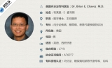 美国内分泌专家Brian E. Chavez（布莱恩. E.查韦斯）