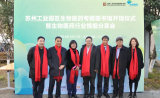 企业调研利器！BioBAY家门口的生物医药专题图书馆开馆