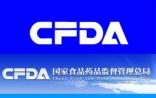 CFDA：医疗器械将启用通用名 产品名不得含有企业、商标名