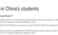 Science：感染艾滋病的中国大学生人数每年增长率超过30%