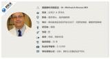 好医友-好医生：美国肺科专家Dr.Michael.A.Rovzar.MD