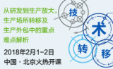 【培训】实战专家：30多年技术转移经验之谈